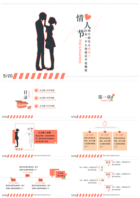 粉色520情人节特辑PPT模板