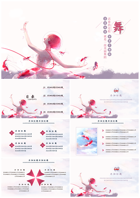 紅色唯美小清新論文答辯方案教學(xué)通用PPT模板