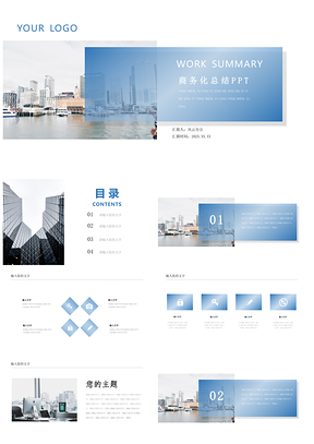 2025蓝色商务渐变风工作总结PPT模板