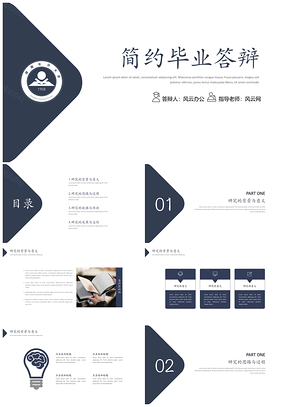 白色總結(jié)計(jì)劃簡約畢業(yè)答辯PPT模板