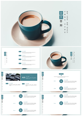 綠色簡(jiǎn)約時(shí)尚大學(xué)論文答辯計(jì)劃書PPT模板