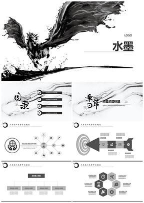通用模板白色中国风PPT模板