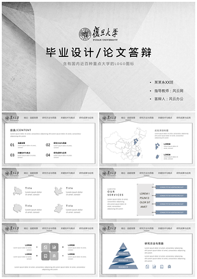 动态灰色毕业设计论文答辩PPT模板