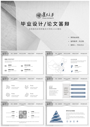毕业设计论文答辩PPT模板