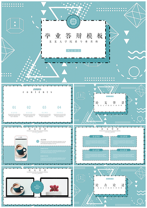 綠色嚴(yán)謹(jǐn)實(shí)用大學(xué)論文答辯計(jì)劃書PPT模板