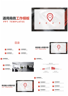 2025红色商务工作企业宣传创业融资通用PPT模板