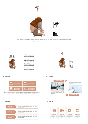 黄色素雅清新手绘插画眠教师说课课件PPT模板