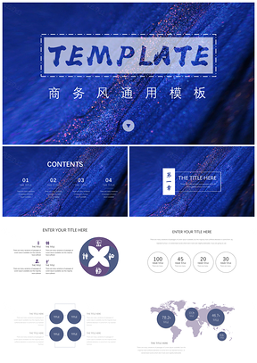 蓝色极简大气商务风PPT模板