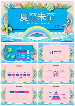 白色小清新精美活動(dòng)總結(jié)計(jì)劃答辯PPT模板