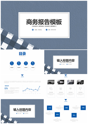 2025蓝色商务办公工作总结项目汇报PPT模板
