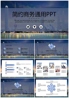 计划总结蓝色商务风PPT模板