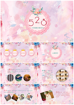 绿色浪漫唯美告白求婚PPT模板