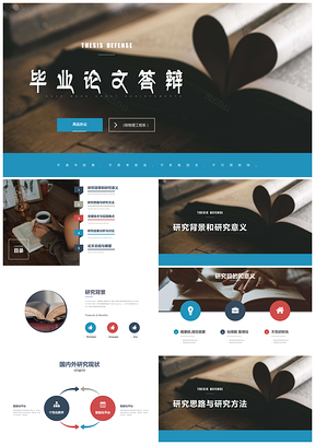 白色創(chuàng)意高端商務(wù)簡(jiǎn)約風(fēng)完整框架畢業(yè)論文答辯PPT模板