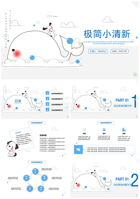 2025藍(lán)色小清新可愛卡通治愈教育培訓(xùn)教學(xué)PPT模板