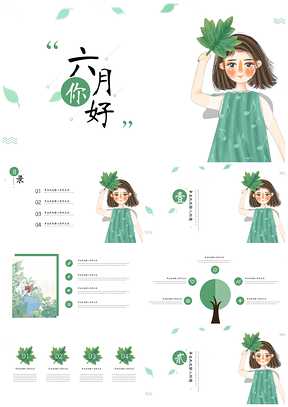 绿色六月你好小清新手绘女孩PPT模板