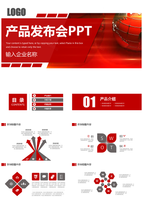 红色大气产品发布会业务介绍PPT模板