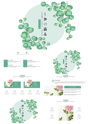 绿色绿叶毕业答辩PPT模板