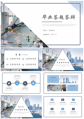 蓝色毕业答题答辩PPT模板