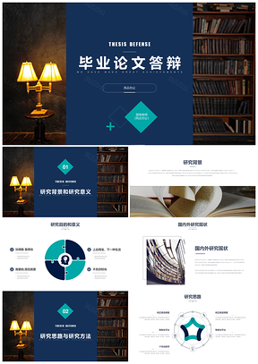 綠色創(chuàng)意高端簡約風完整框架學術(shù)畢業(yè)論文答辯PPT模板