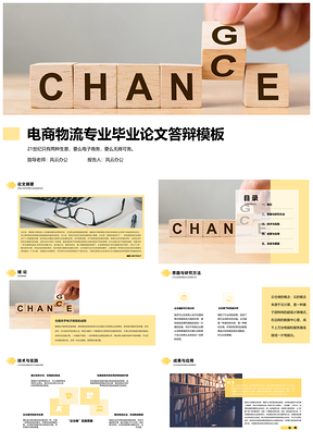 藍色小清新簡約畢業(yè)論文答辯PPT模板