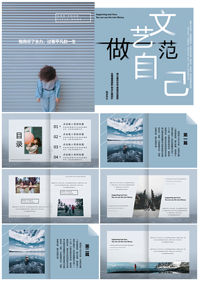 白色通用文艺唯美PPT模板