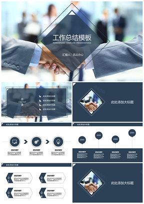 彩色工作计划总结通用PPT模板