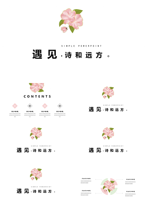 粉色毕业答辩极简风小清新水彩手绘PPT模板