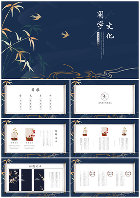 蓝色中国风简约通用PPT模板