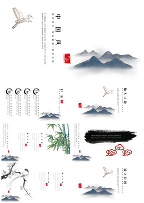 工作总结黑色中国风PPT模板