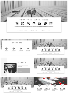 2025工作总结灰色唯美商务简约毕业答辩PPT模板
