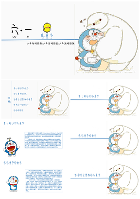 白色儿童节主题班会PPT模板