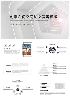 2025白色畢業(yè)論文答辯全框架創(chuàng)意幾何建筑通用版PPT模板