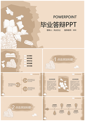 白色手绘毕业答辩PPT模板