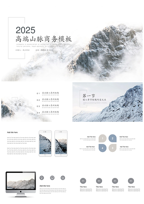 2025藍(lán)色商務(wù)風(fēng)報(bào)告公司培訓(xùn)工作總結(jié)計(jì)劃工作匯報(bào)山PPT模板