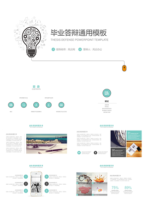動(dòng)態(tài)藍(lán)色畢業(yè)論文答辯開題報(bào)告PPT模板