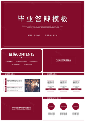 紫色白色簡(jiǎn)約大氣畢業(yè)答辯PPT模板