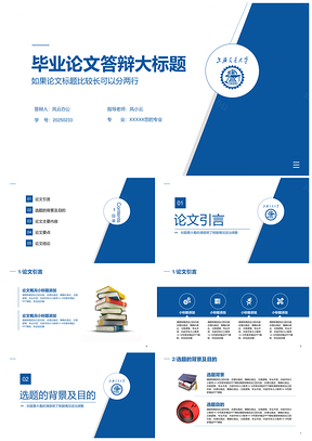 2025开题报告简约蓝色毕业论文答辩PPT模板