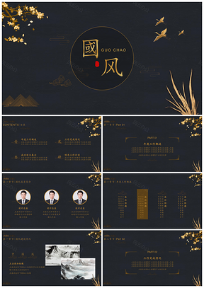 黄色黑金古典中国风年中总结PPT模板