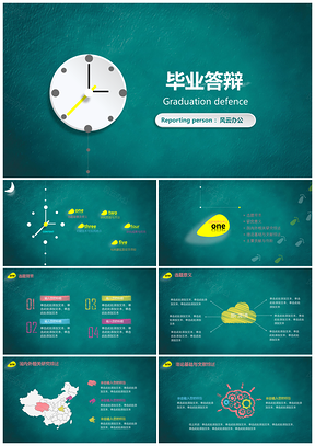 彩色最新毕业答辩PPT模板