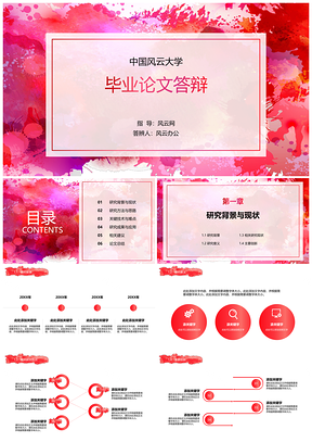渐变色毕业论文答辩PPT模板