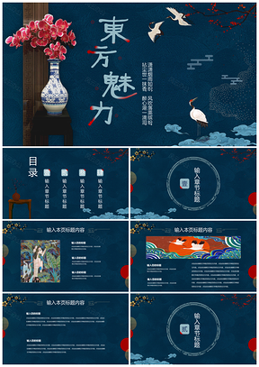 红色魅力东方国潮来袭中国风通用PPT模板