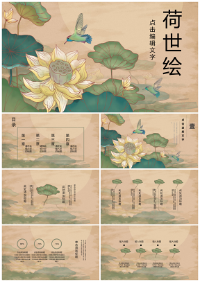 小篆汉语言文学植物菡萏大气雅致通用