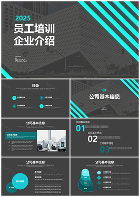 2025綠色簡約商務(wù)員工入職培訓(xùn)PPT模板