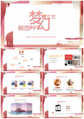 绿色毕业快闪炫酷黑板风抖音PPT模板