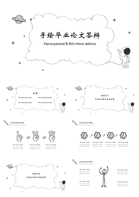 工作總結(jié)黑色手繪畢業(yè)答辯PPT模板