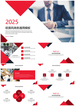 2025述职报告红色欧美风商务PPT模板