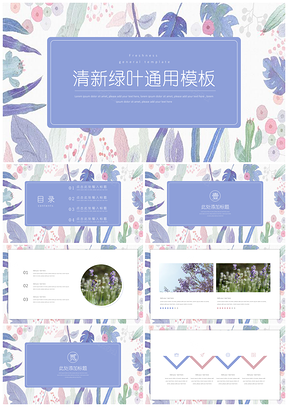 毕业答辩蓝色水彩PPT模板