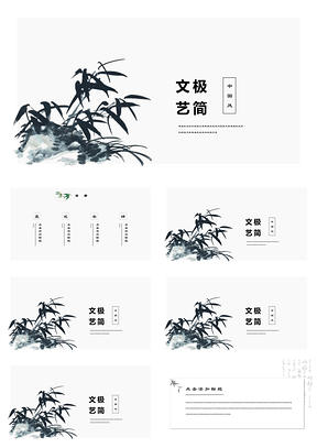灰色蘭花畢業(yè)答辯水墨繪小清新中國(guó)風(fēng)PPT模板