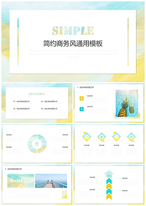 黃色簡(jiǎn)約清爽商務(wù)風(fēng)工作總結(jié)計(jì)劃PPT模板