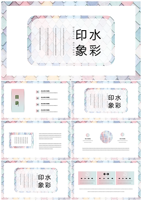 粉色渐变风水彩手绘毕业答辩PPT模板